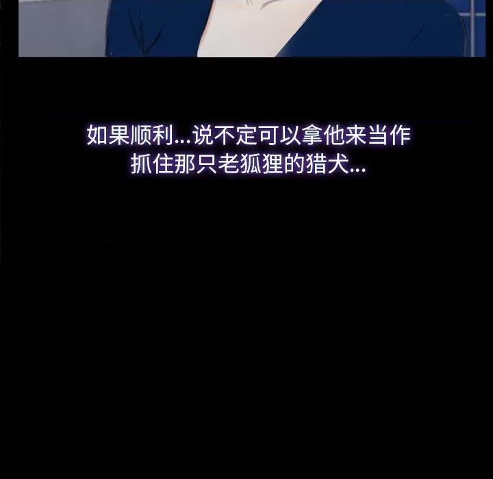 寻找初恋 寻找初恋-寻找初恋 第28话 第142页