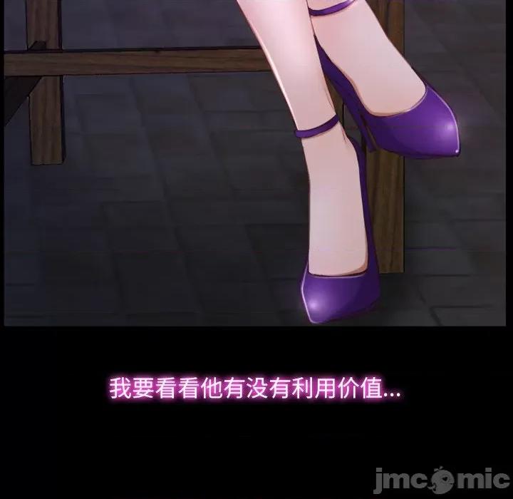 寻找初恋 寻找初恋-寻找初恋 第29话 第10页