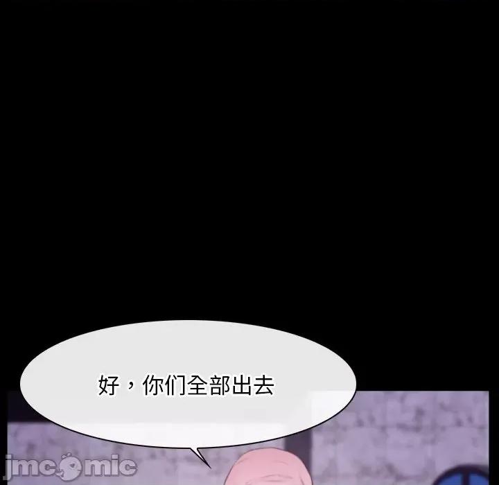 寻找初恋 寻找初恋-寻找初恋 第30话 第5页