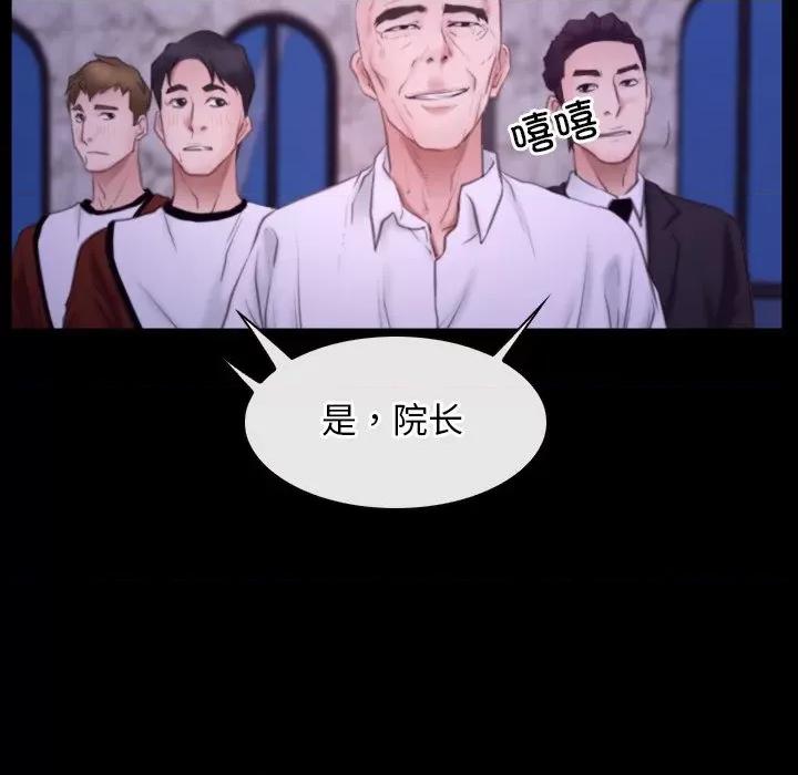 寻找初恋 寻找初恋-寻找初恋 第30话 第6页