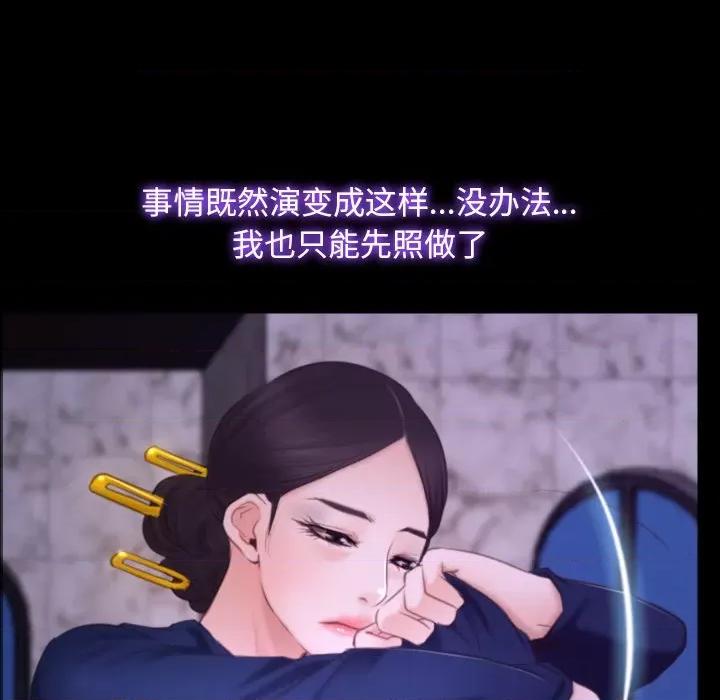 寻找初恋 寻找初恋-寻找初恋 第30话 第7页