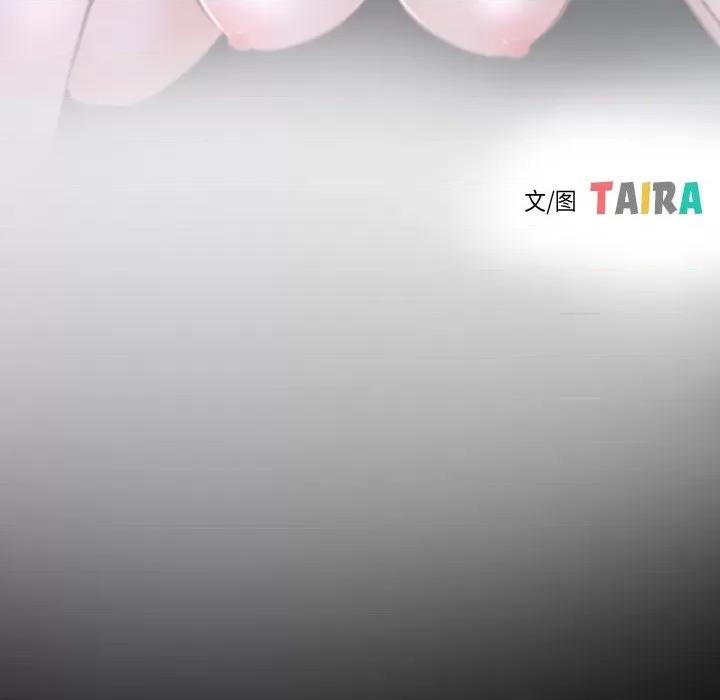 寻找初恋 寻找初恋-寻找初恋 第30话 第11页