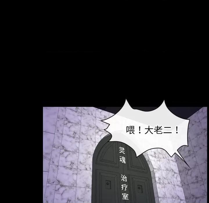 寻找初恋 寻找初恋-寻找初恋 第30话 第13页