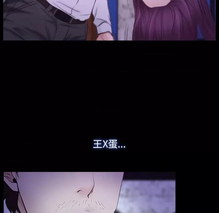 寻找初恋 寻找初恋-寻找初恋 第30话 第16页