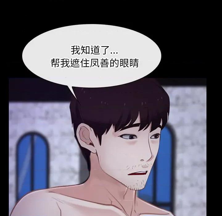 寻找初恋 寻找初恋-寻找初恋 第30话 第18页