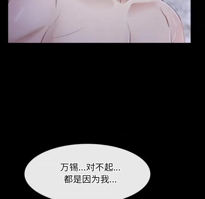 寻找初恋 寻找初恋-寻找初恋 第30话 第19页