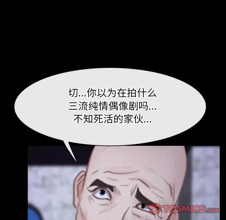寻找初恋 寻找初恋-寻找初恋 第30话 第21页
