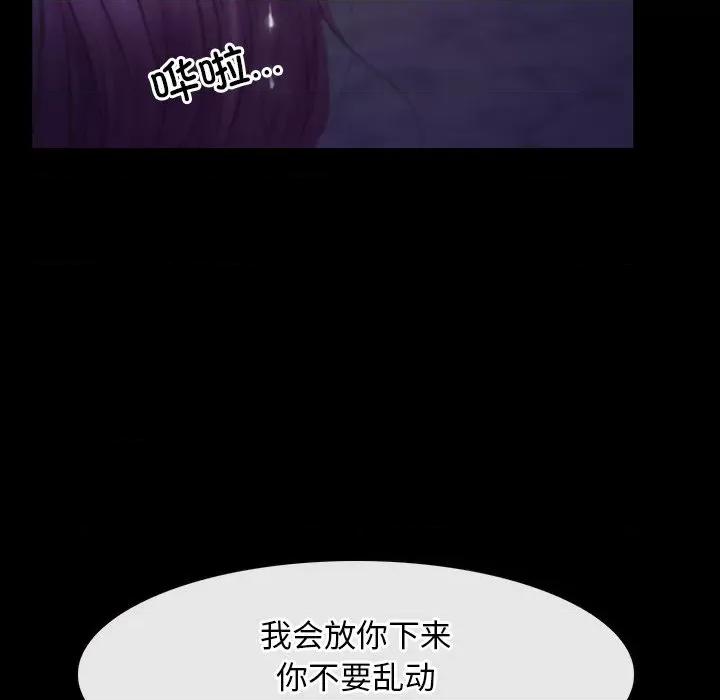寻找初恋 寻找初恋-寻找初恋 第30话 第24页
