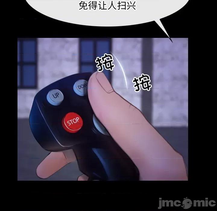 寻找初恋 寻找初恋-寻找初恋 第30话 第25页