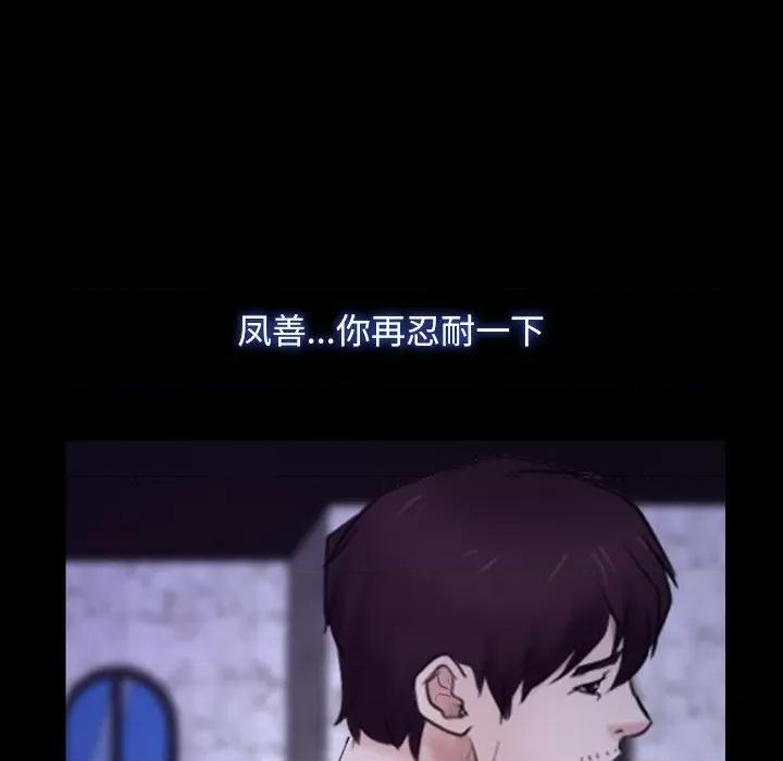 寻找初恋 寻找初恋-寻找初恋 第30话 第26页