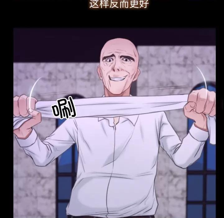 寻找初恋 寻找初恋-寻找初恋 第30话 第31页