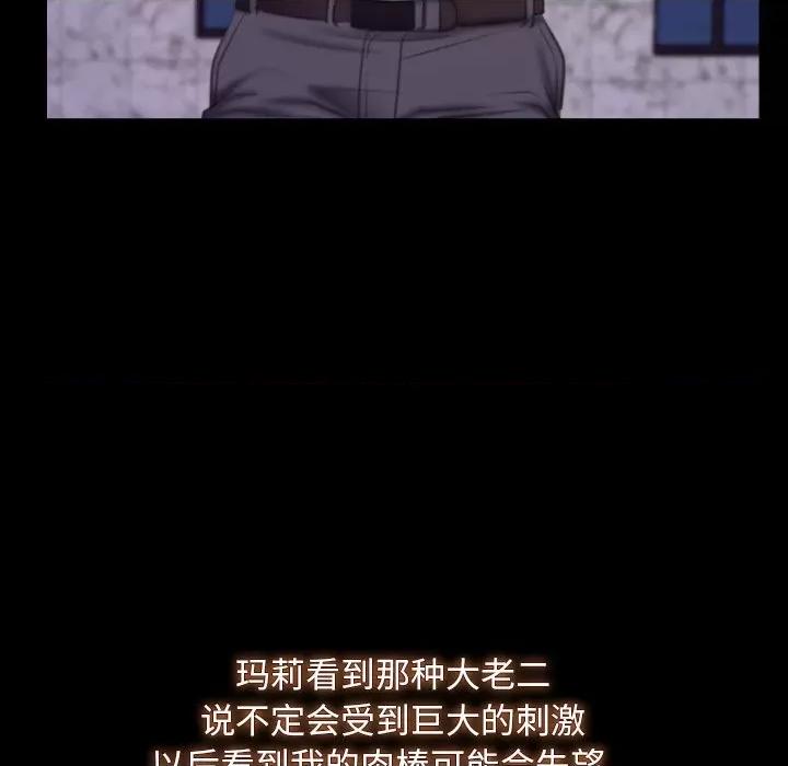 寻找初恋 寻找初恋-寻找初恋 第30话 第32页