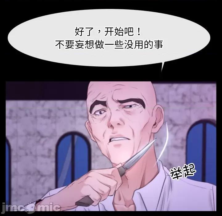 寻找初恋 寻找初恋-寻找初恋 第30话 第35页