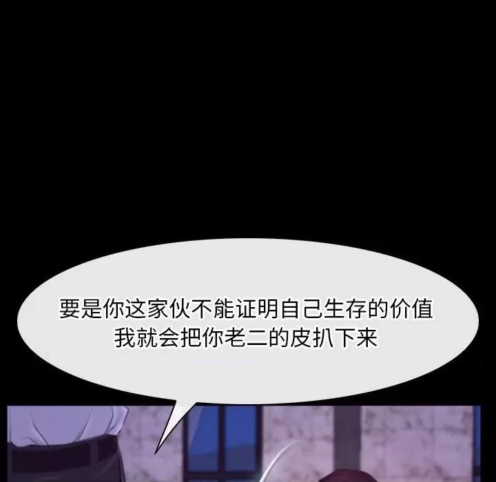 寻找初恋 寻找初恋-寻找初恋 第30话 第36页