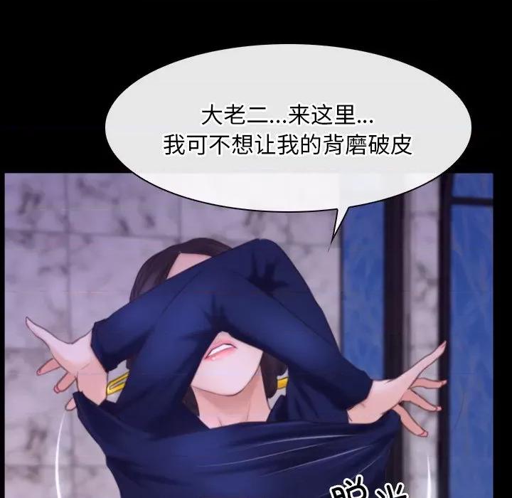 寻找初恋 寻找初恋-寻找初恋 第30话 第38页
