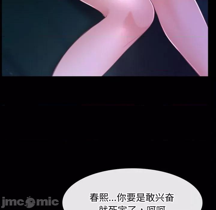寻找初恋 寻找初恋-寻找初恋 第30话 第40页