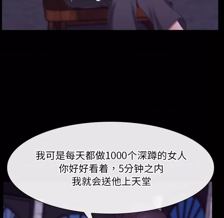 寻找初恋 寻找初恋-寻找初恋 第30话 第42页