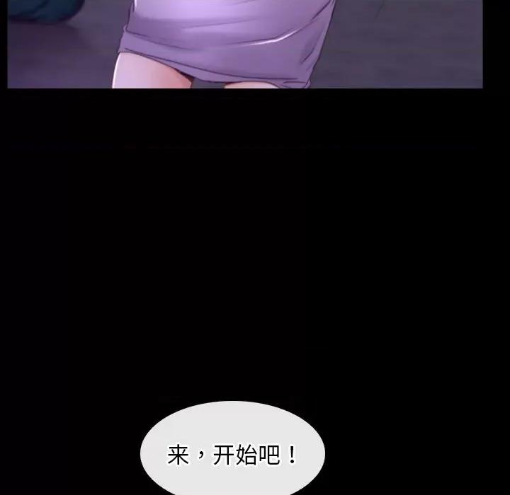 寻找初恋 寻找初恋-寻找初恋 第30话 第44页