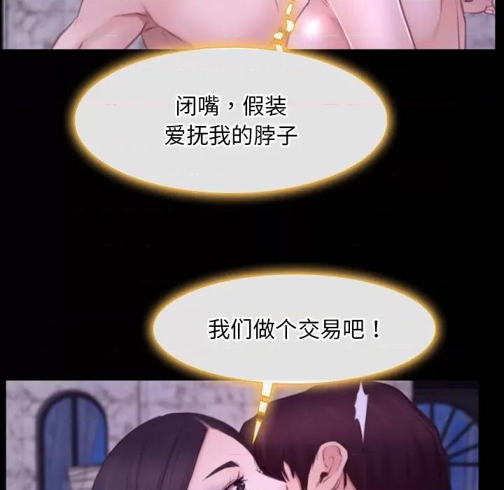 寻找初恋 寻找初恋-寻找初恋 第30话 第49页