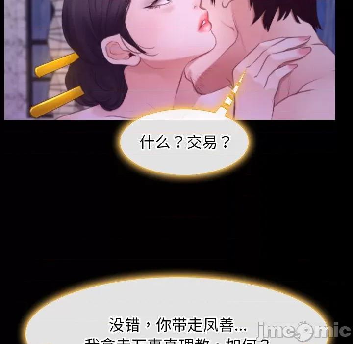 寻找初恋 寻找初恋-寻找初恋 第30话 第50页