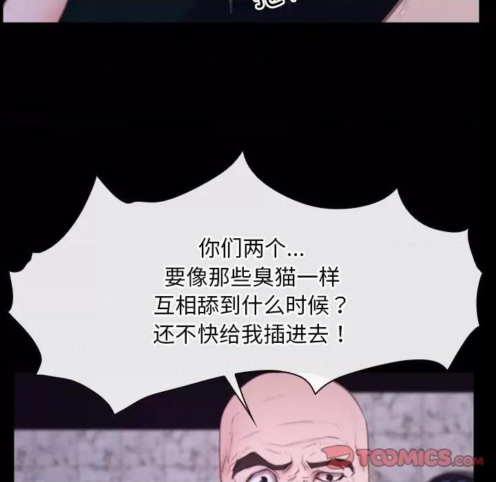寻找初恋 寻找初恋-寻找初恋 第30话 第57页