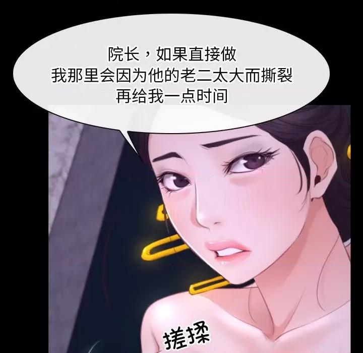 寻找初恋 寻找初恋-寻找初恋 第30话 第59页