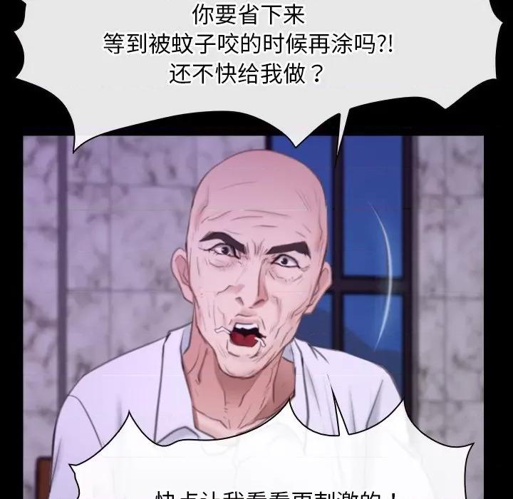 寻找初恋 寻找初恋-寻找初恋 第30话 第61页