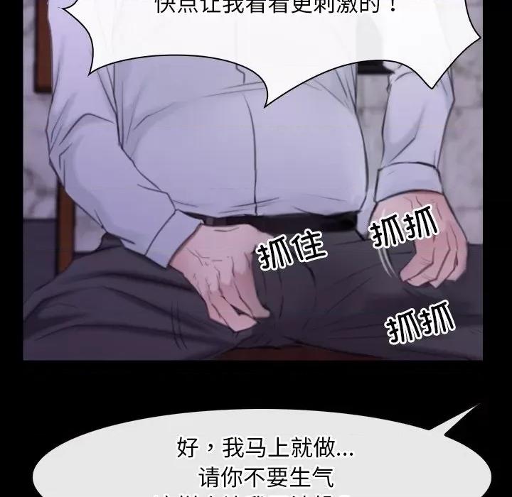 寻找初恋 寻找初恋-寻找初恋 第30话 第62页
