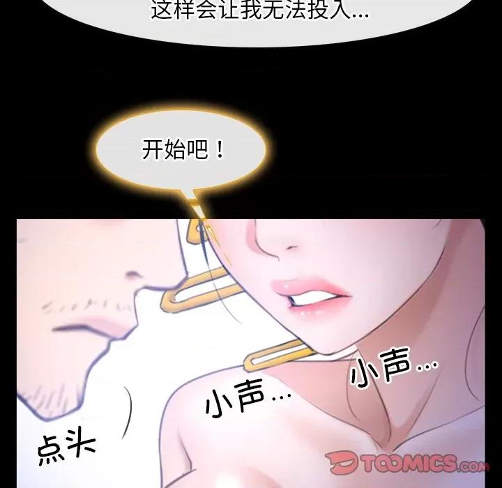 寻找初恋 寻找初恋-寻找初恋 第30话 第63页