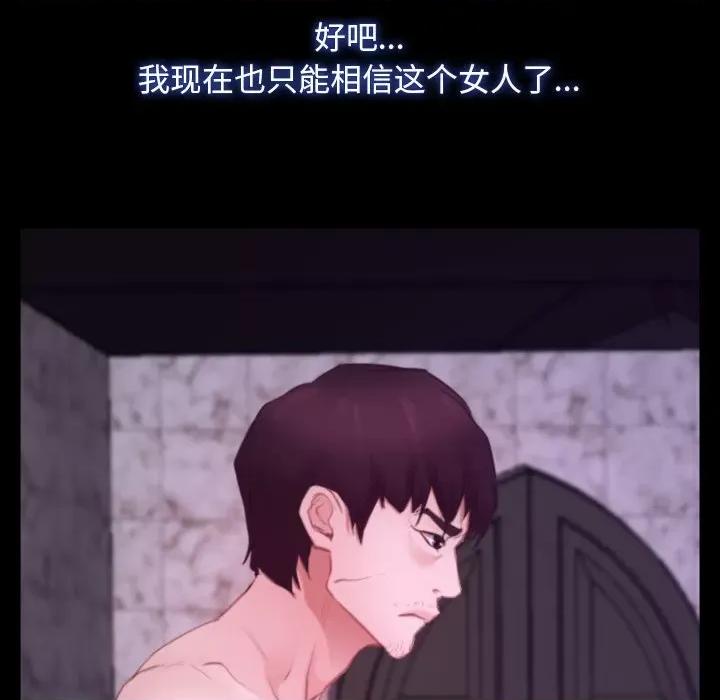 寻找初恋 寻找初恋-寻找初恋 第30话 第68页