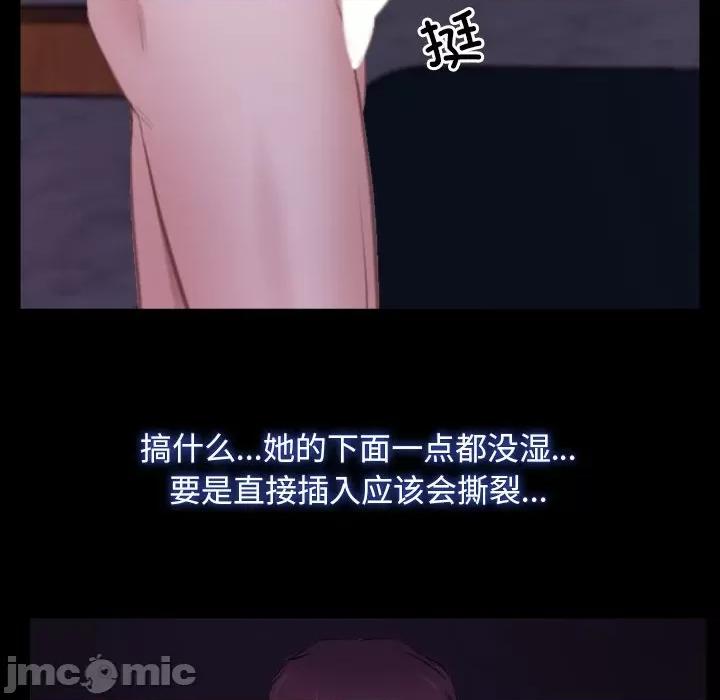 寻找初恋 寻找初恋-寻找初恋 第30话 第70页