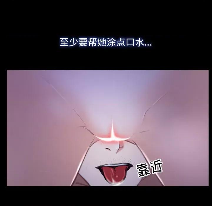 寻找初恋 寻找初恋-寻找初恋 第30话 第72页