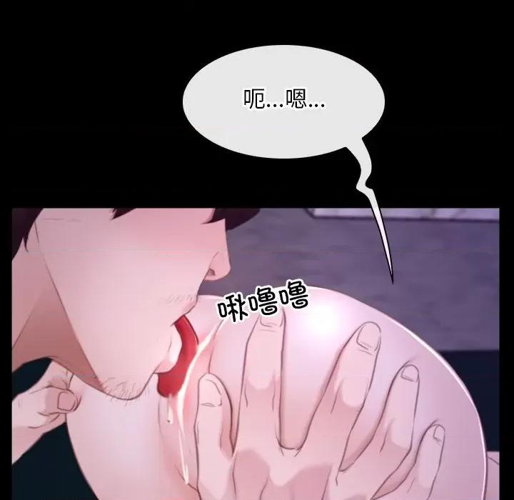 寻找初恋 寻找初恋-寻找初恋 第30话 第77页