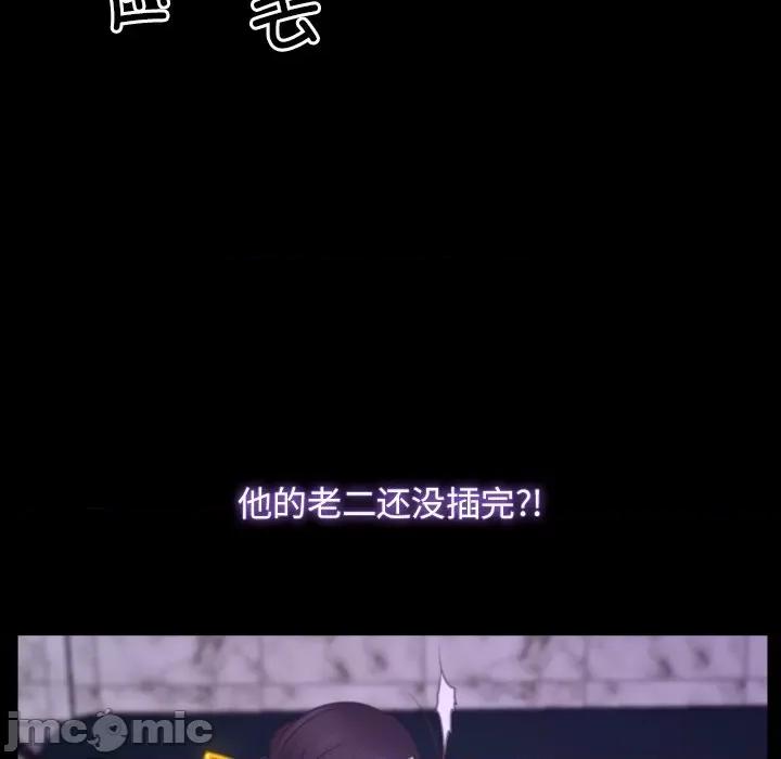 寻找初恋 寻找初恋-寻找初恋 第30话 第90页