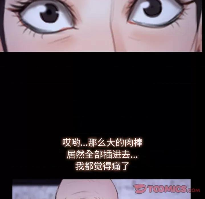 寻找初恋 寻找初恋-寻找初恋 第30话 第93页