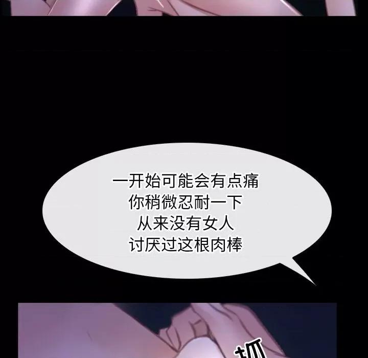 寻找初恋 寻找初恋-寻找初恋 第30话 第96页