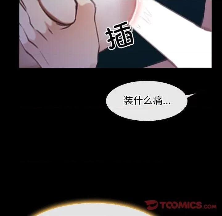 寻找初恋 寻找初恋-寻找初恋 第30话 第99页