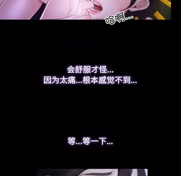 寻找初恋 寻找初恋-寻找初恋 第30话 第102页