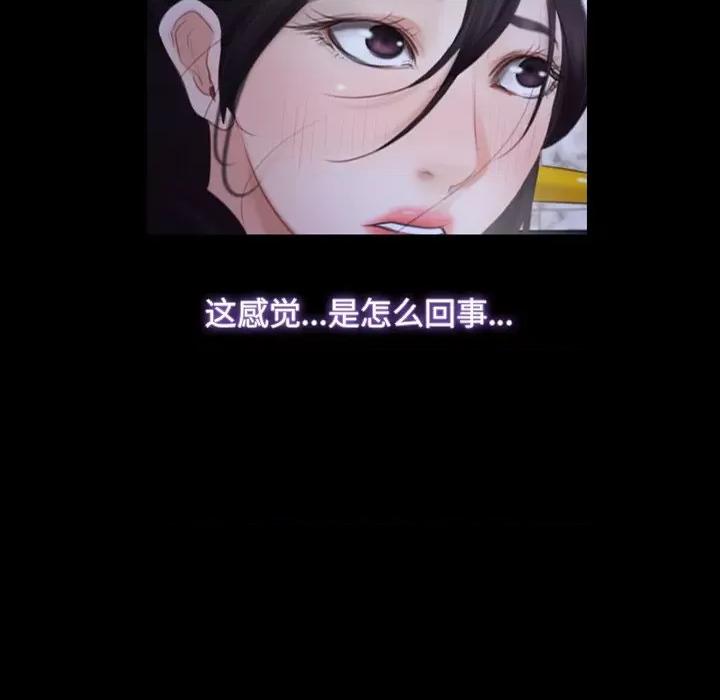 寻找初恋 寻找初恋-寻找初恋 第30话 第103页