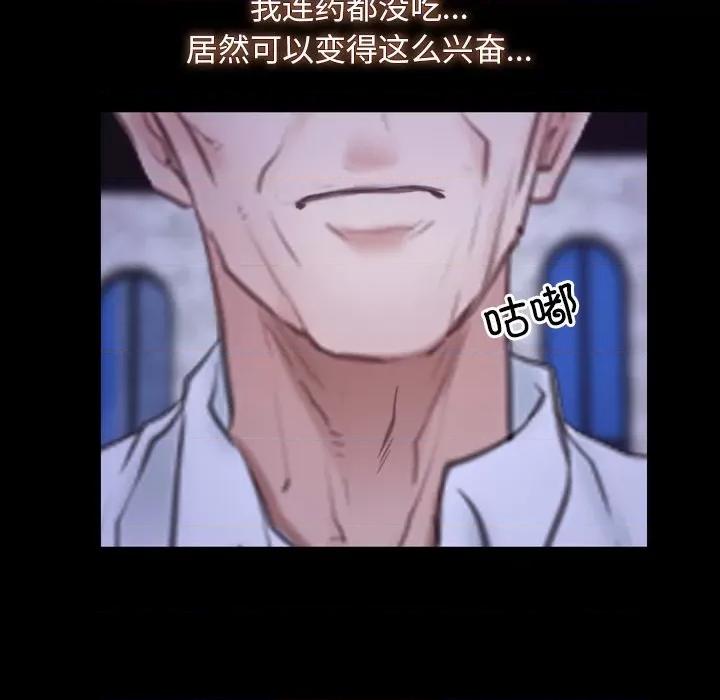 寻找初恋 寻找初恋-寻找初恋 第30话 第108页