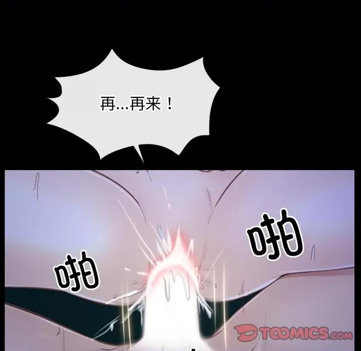寻找初恋 寻找初恋-寻找初恋 第30话 第117页