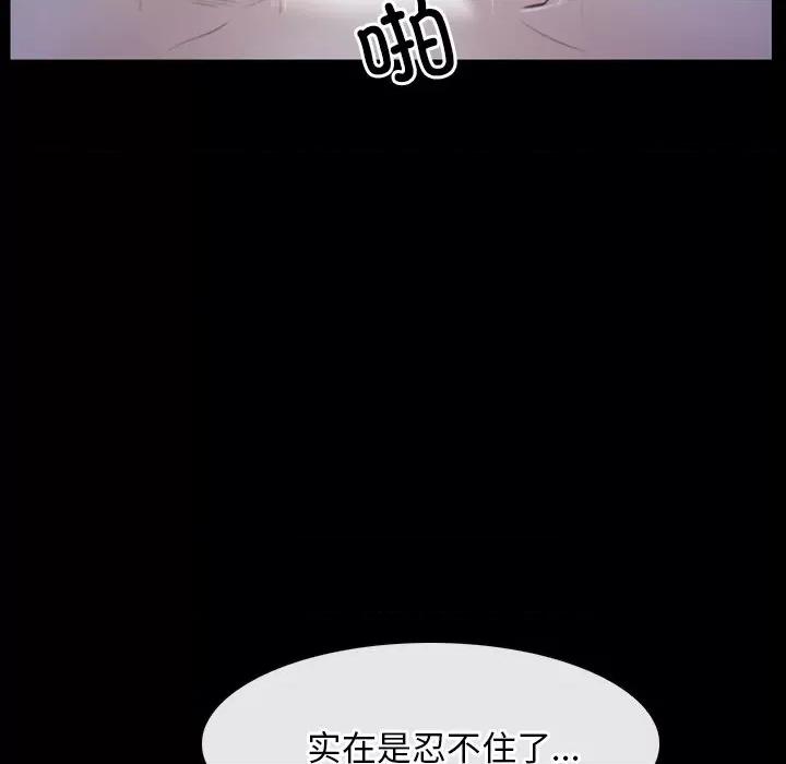 寻找初恋 寻找初恋-寻找初恋 第30话 第118页