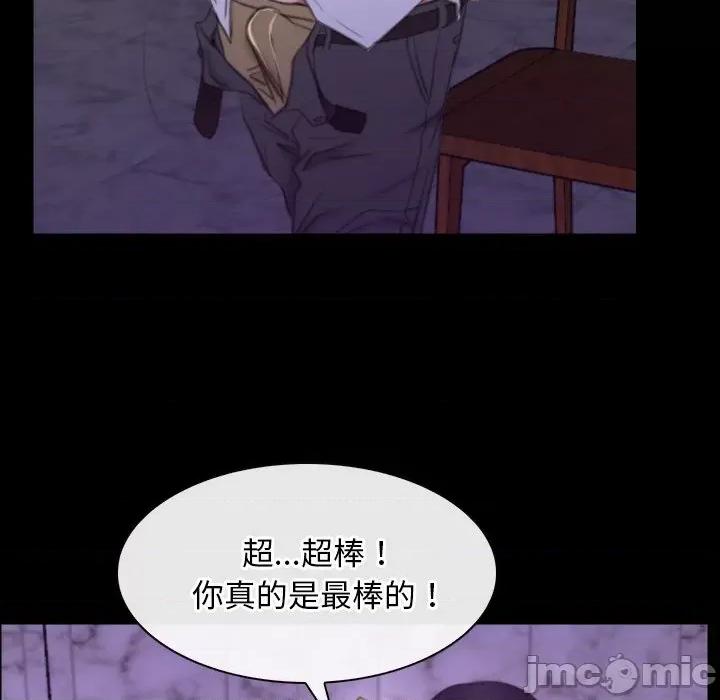 寻找初恋 寻找初恋-寻找初恋 第30话 第120页