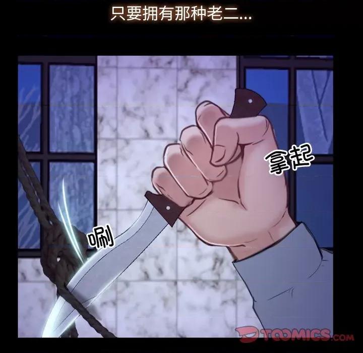 寻找初恋 寻找初恋-寻找初恋 第30话 第123页