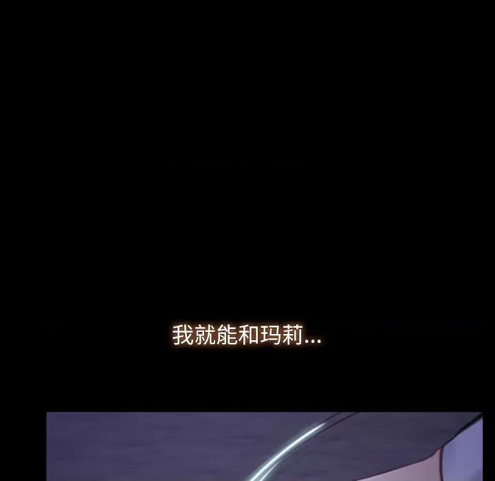 寻找初恋 寻找初恋-寻找初恋 第30话 第124页