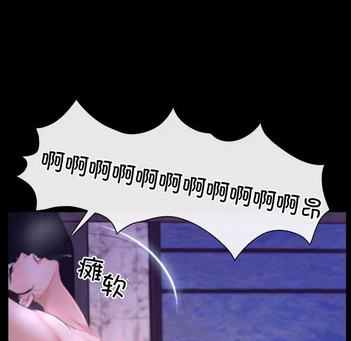 寻找初恋 寻找初恋-寻找初恋 第30话 第131页
