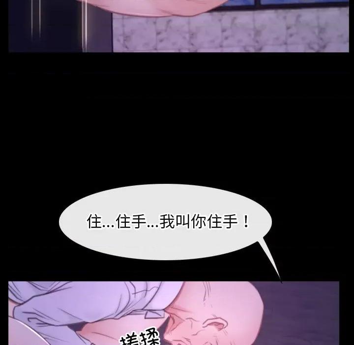 寻找初恋 寻找初恋-寻找初恋 第30话 第133页