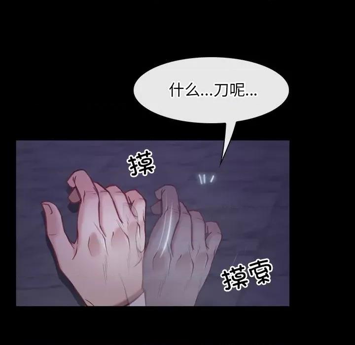寻找初恋 寻找初恋-寻找初恋 第30话 第136页