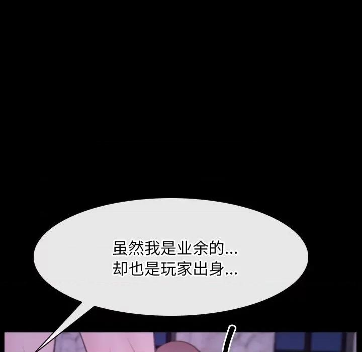 寻找初恋 寻找初恋-寻找初恋 第30话 第137页