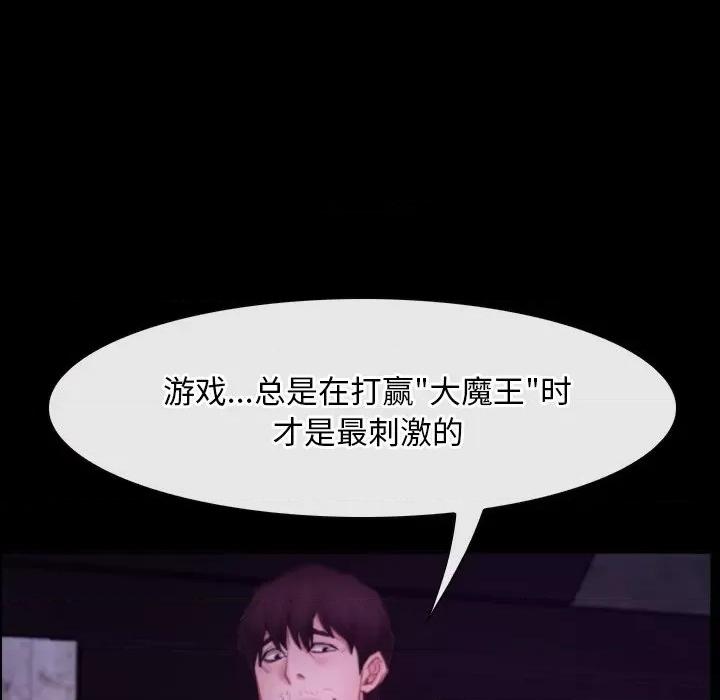 寻找初恋 寻找初恋-寻找初恋 第30话 第139页